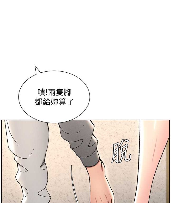 兄妹的秘密授课 第23話-妹妹太飢渴好困擾♥ 韩漫图片71