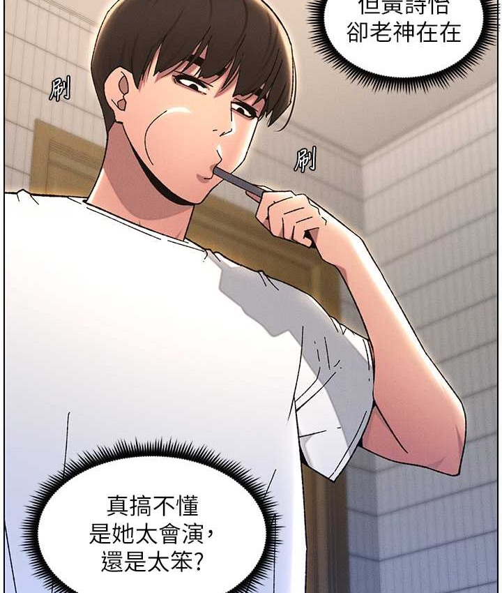 兄妹的秘密授课 第23話-妹妹太飢渴好困擾♥ 韩漫图片51