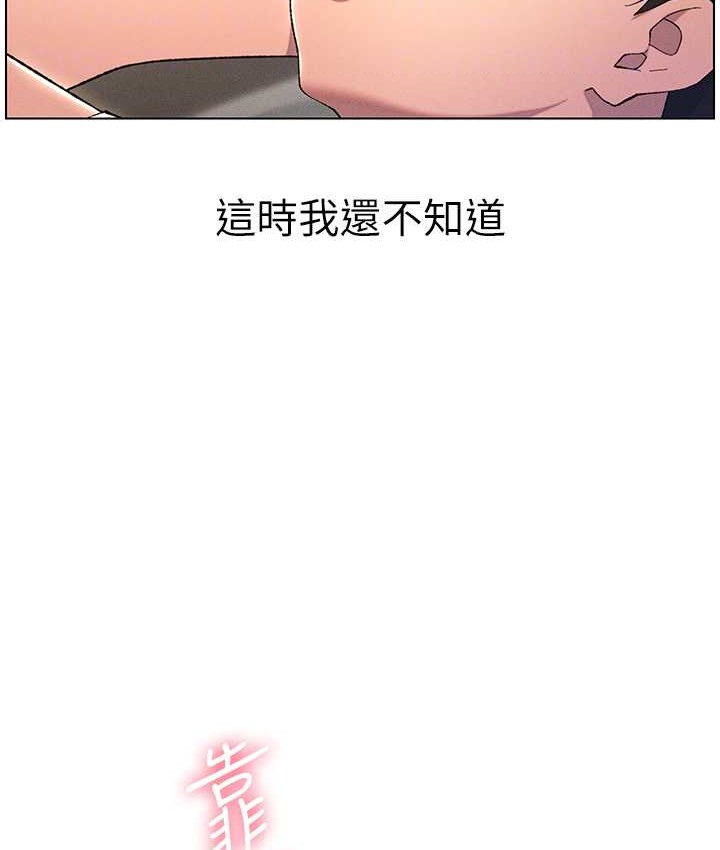 兄妹的秘密授课 第23話-妹妹太飢渴好困擾♥ 韩漫图片120