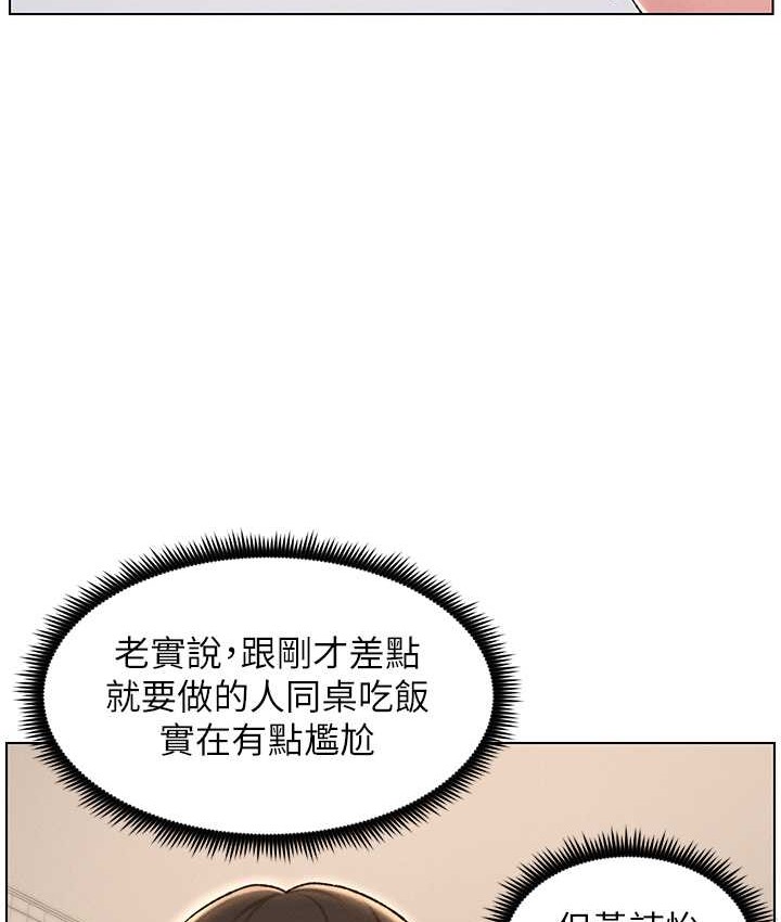 兄妹的秘密授课 第23話-妹妹太飢渴好困擾♥ 韩漫图片50