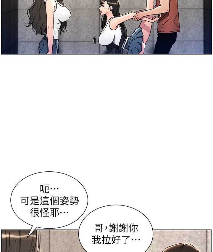 兄妹的秘密授课 第23話-妹妹太飢渴好困擾♥ 韩漫图片10