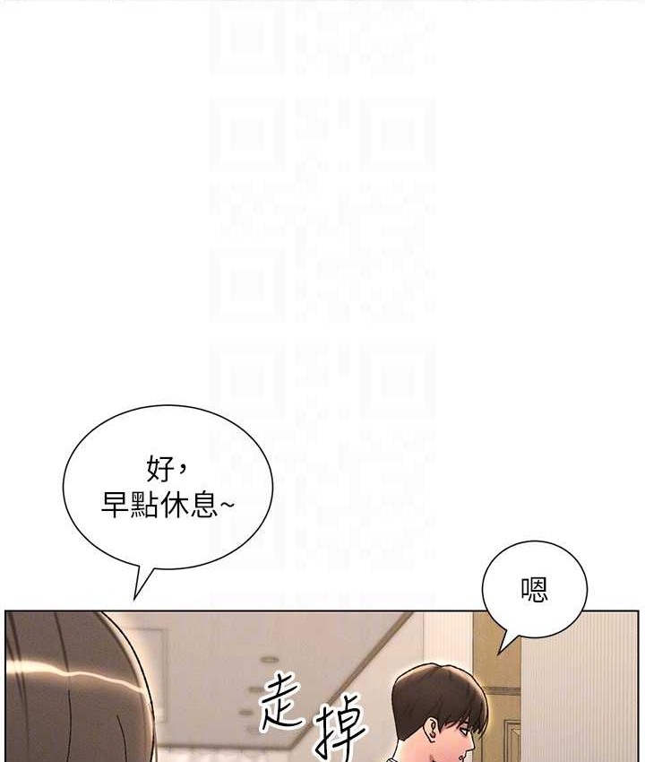 兄妹的秘密授课 第23話-妹妹太飢渴好困擾♥ 韩漫图片46