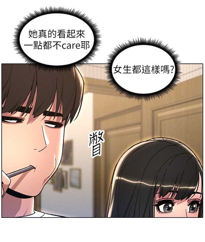 兄妹的秘密授课 第23話-妹妹太飢渴好困擾♥ 韩漫图片70