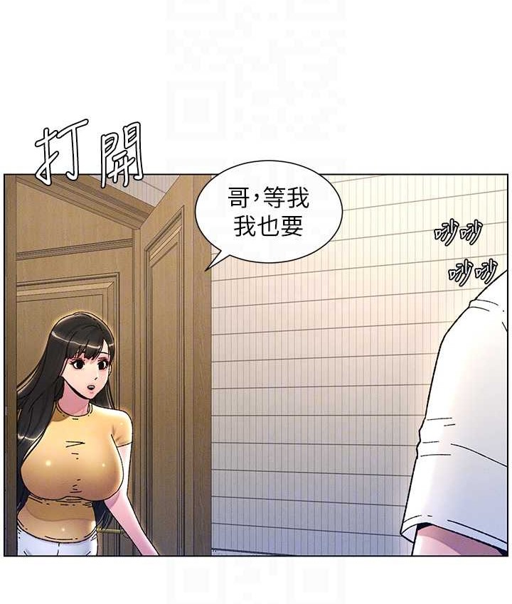 兄妹的秘密授课 第23話-妹妹太飢渴好困擾♥ 韩漫图片59