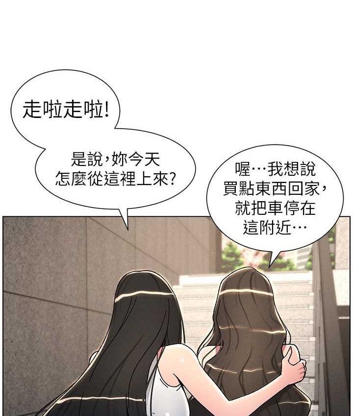兄妹的秘密授课 第23話-妹妹太飢渴好困擾♥ 韩漫图片26