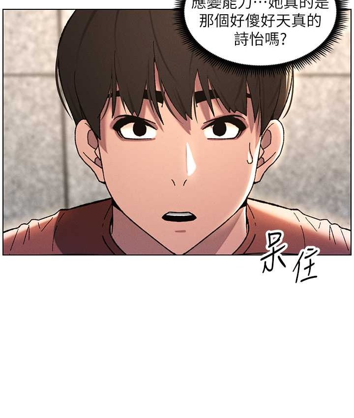 兄妹的秘密授课 第23話-妹妹太飢渴好困擾♥ 韩漫图片28