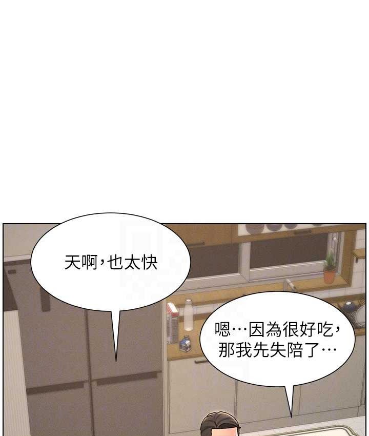 兄妹的秘密授课 第23話-妹妹太飢渴好困擾♥ 韩漫图片44