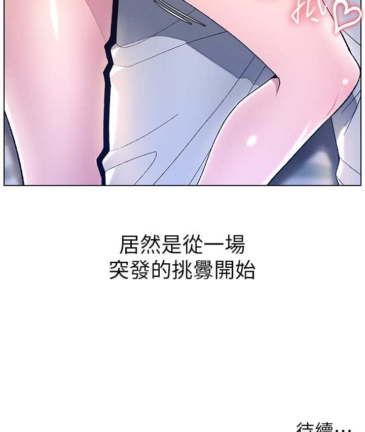 兄妹的秘密授课 第23話-妹妹太飢渴好困擾♥ 韩漫图片126
