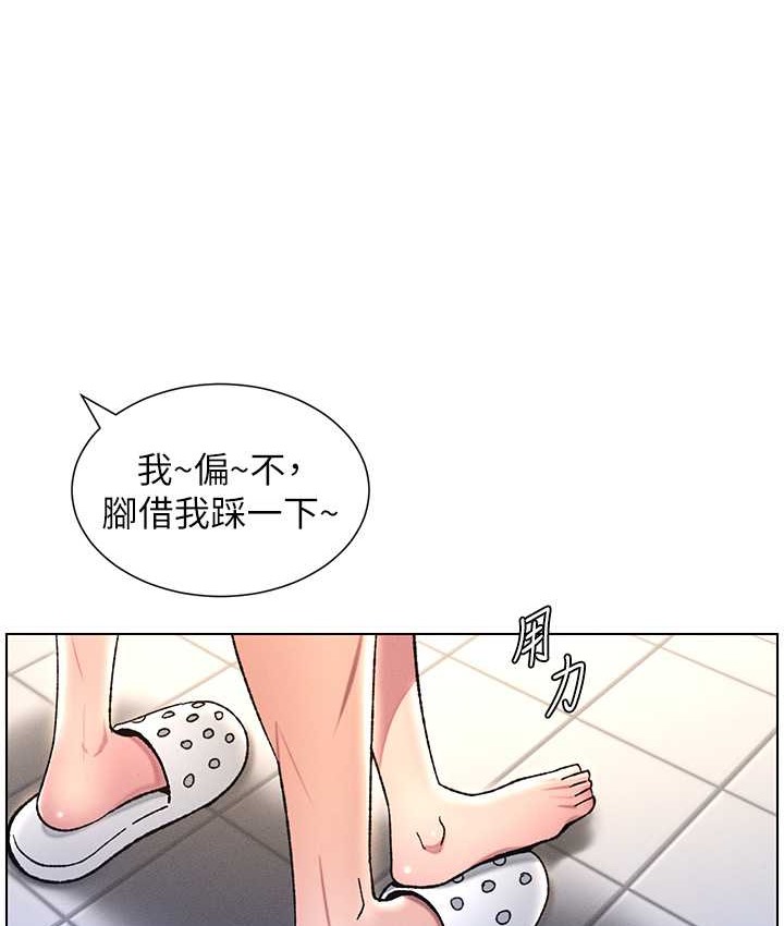 兄妹的秘密授课 第23話-妹妹太飢渴好困擾♥ 韩漫图片66