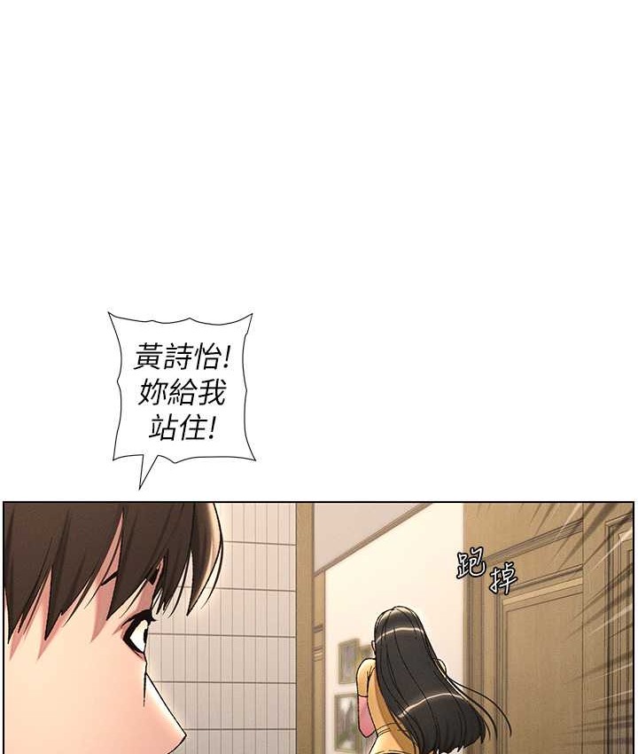 兄妹的秘密授课 第23話-妹妹太飢渴好困擾♥ 韩漫图片91