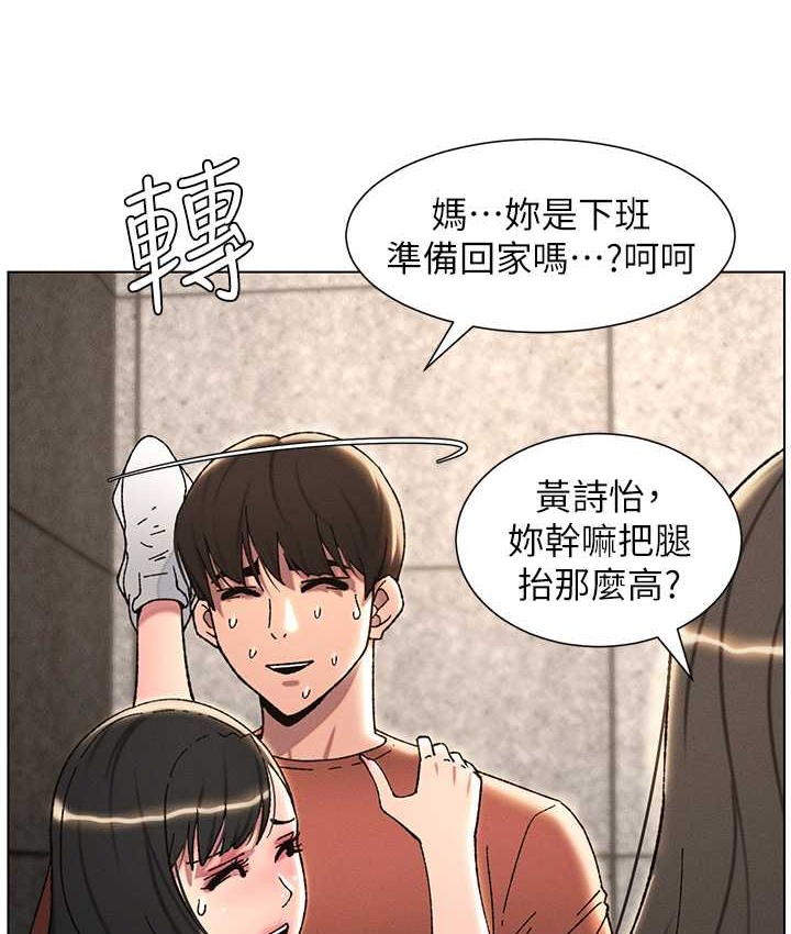 兄妹的秘密授课 第23話-妹妹太飢渴好困擾♥ 韩漫图片5
