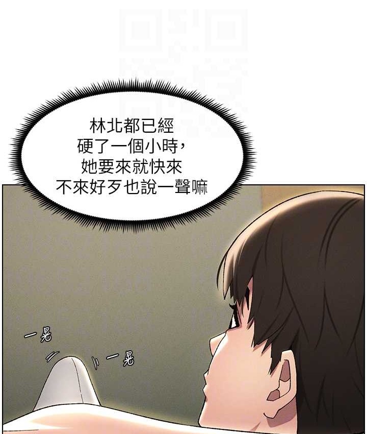 兄妹的秘密授课 第23話-妹妹太飢渴好困擾♥ 韩漫图片104