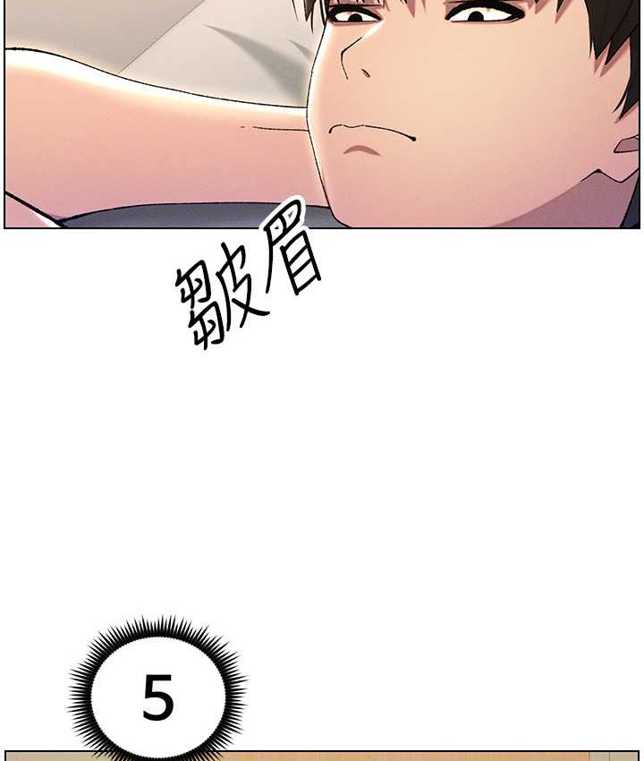 兄妹的秘密授课 第23話-妹妹太飢渴好困擾♥ 韩漫图片106
