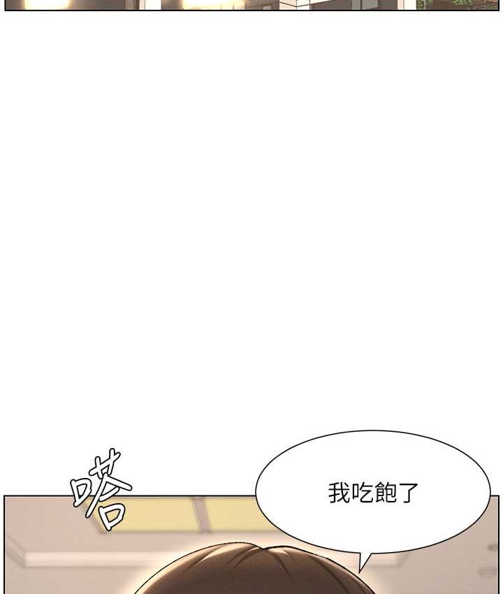 兄妹的秘密授课 第23話-妹妹太飢渴好困擾♥ 韩漫图片42