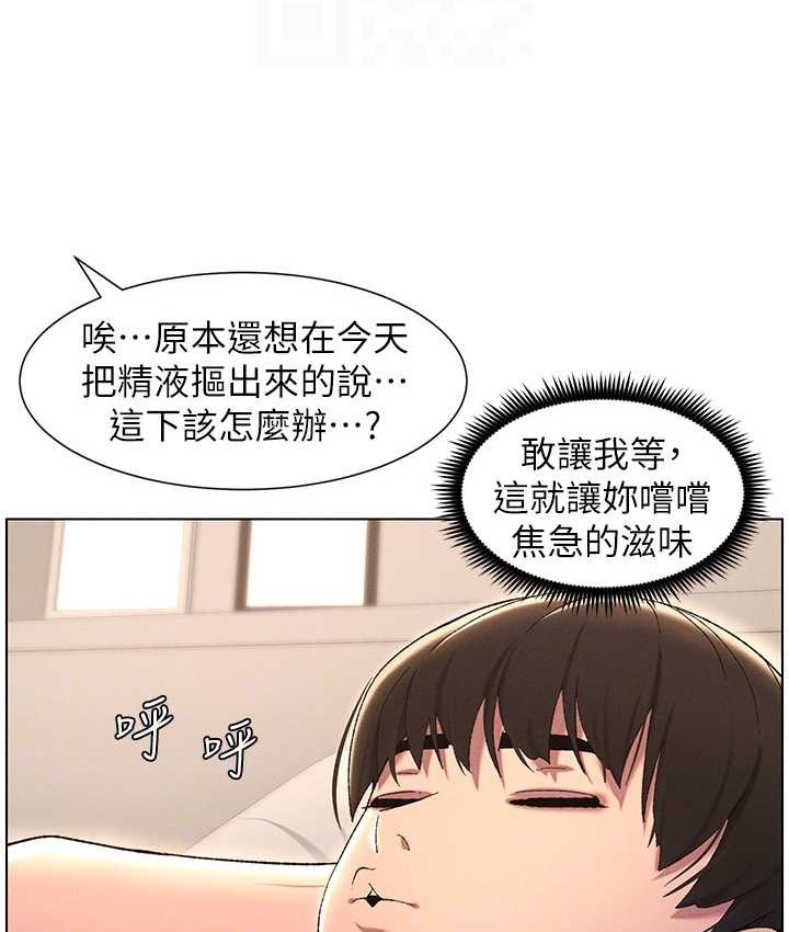 兄妹的秘密授课 第23話-妹妹太飢渴好困擾♥ 韩漫图片119