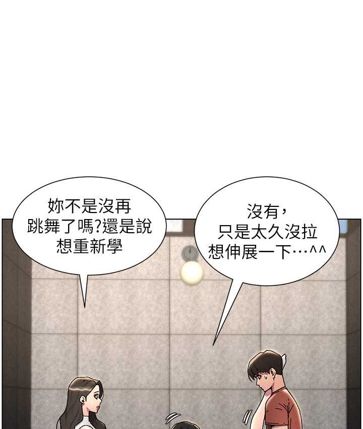 兄妹的秘密授课 第23話-妹妹太飢渴好困擾♥ 韩漫图片9