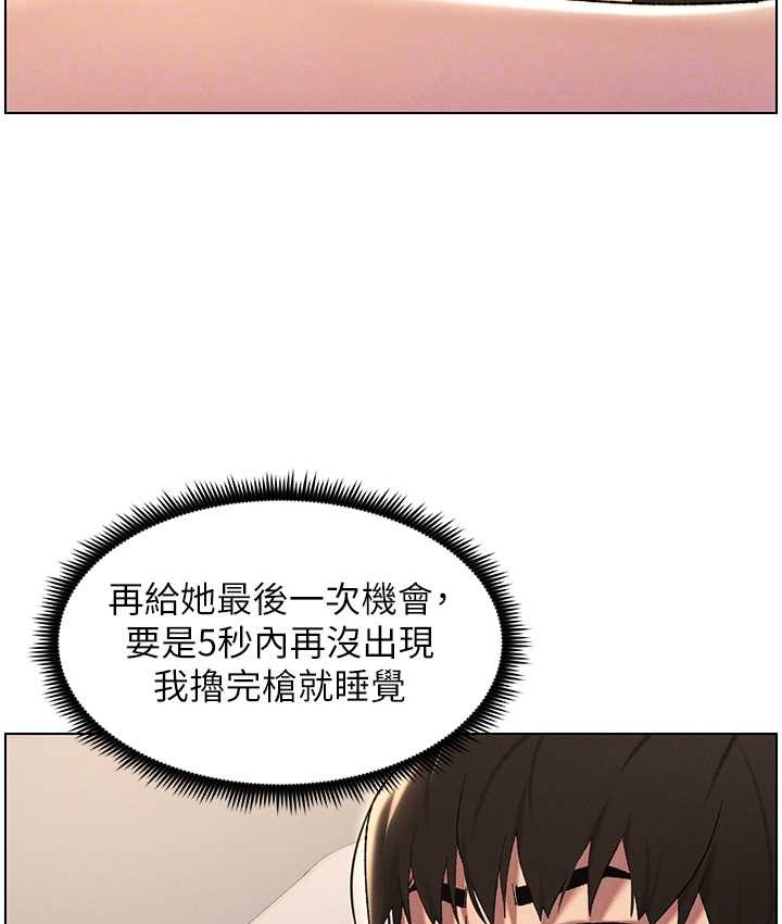兄妹的秘密授课 第23話-妹妹太飢渴好困擾♥ 韩漫图片105