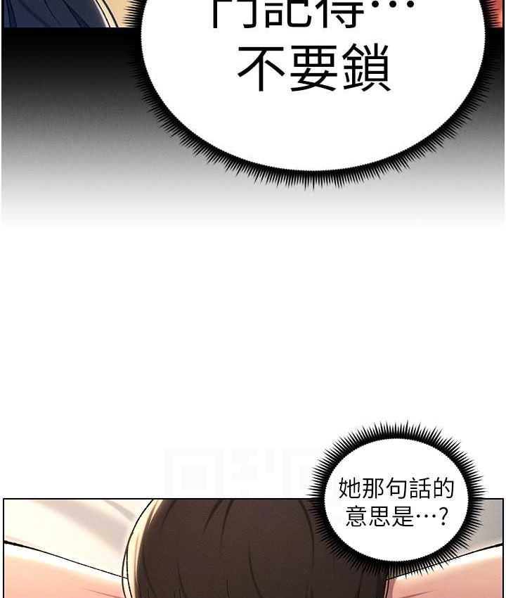 兄妹的秘密授课 第23話-妹妹太飢渴好困擾♥ 韩漫图片101