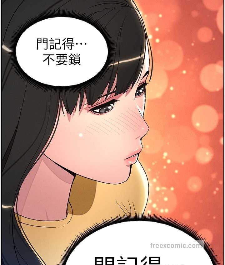 兄妹的秘密授课 第23話-妹妹太飢渴好困擾♥ 韩漫图片100