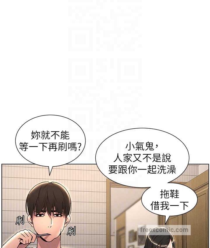 兄妹的秘密授课 第23話-妹妹太飢渴好困擾♥ 韩漫图片60