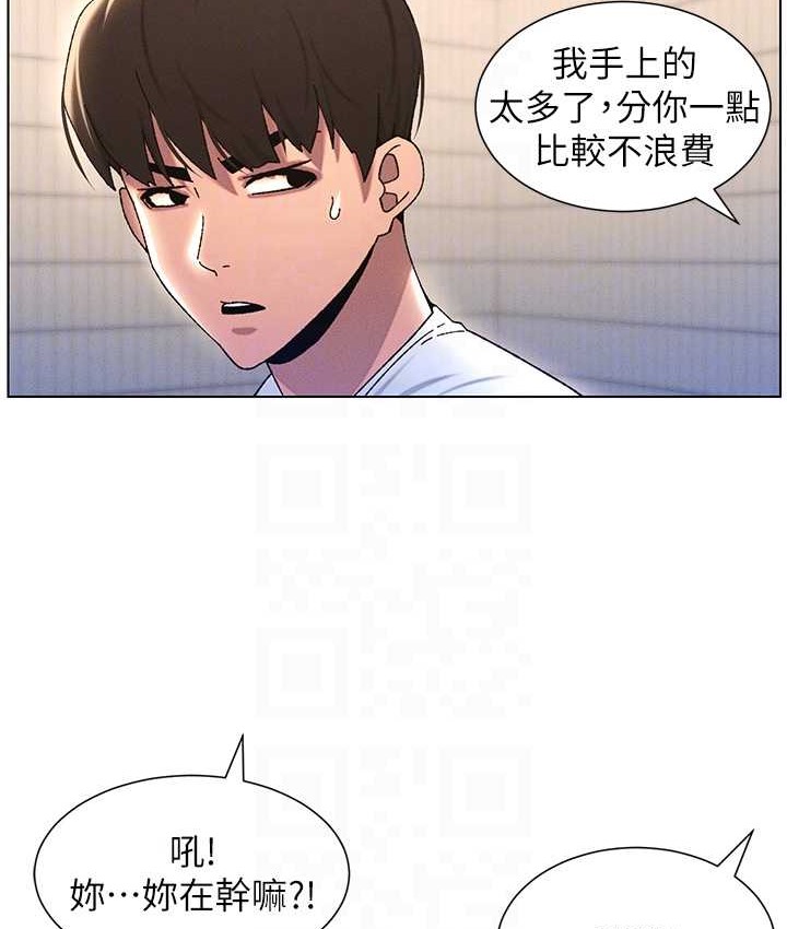 兄妹的秘密授课 第23話-妹妹太飢渴好困擾♥ 韩漫图片81
