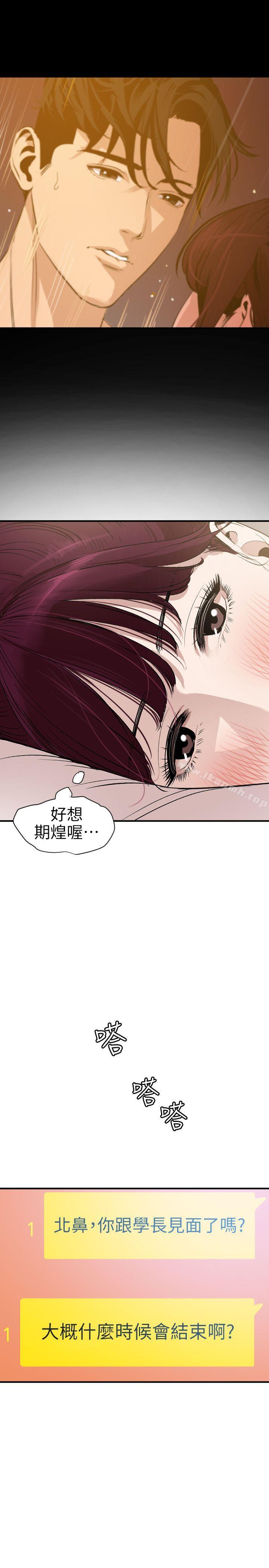 韩漫H漫画 欲求王  - 点击阅读 第101话 - 瞒着雅晴去联谊 13