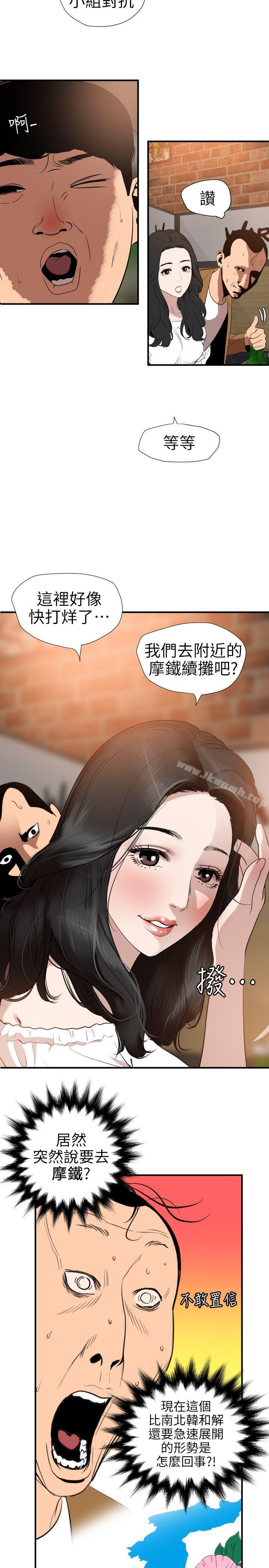 韩漫H漫画 欲求王  - 点击阅读 第101话 - 瞒着雅晴去联谊 31