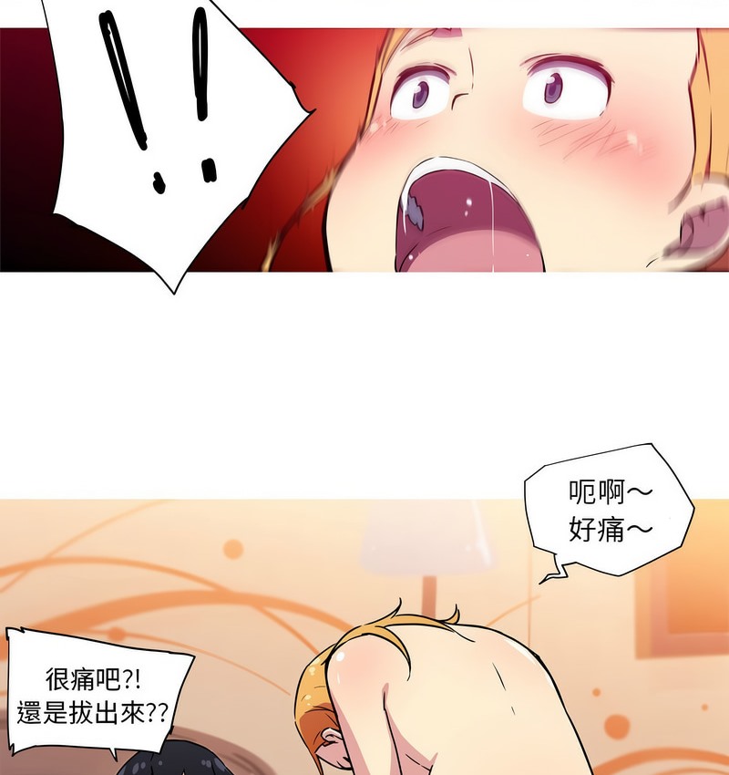 我的梦幻女友 第21話 韩漫图片20