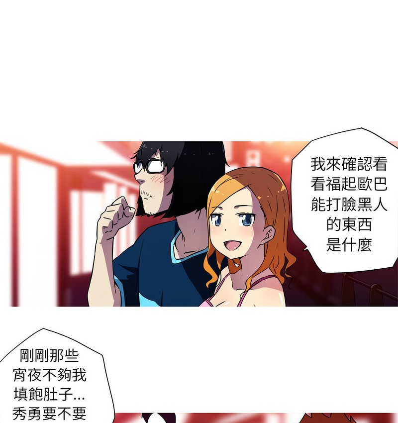 我的梦幻女友 第21話 韩漫图片2