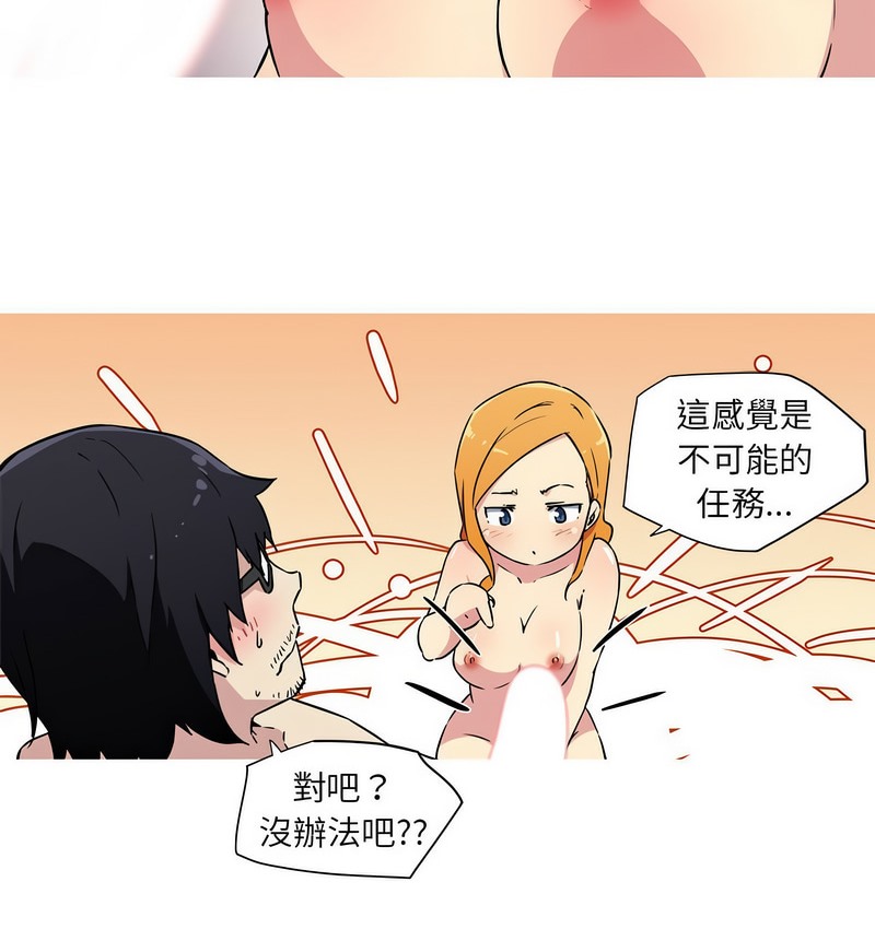 我的梦幻女友 第21話 韩漫图片16