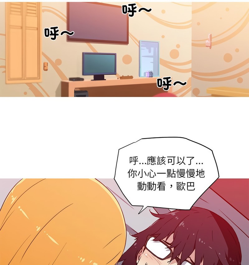 我的梦幻女友 第21話 韩漫图片22