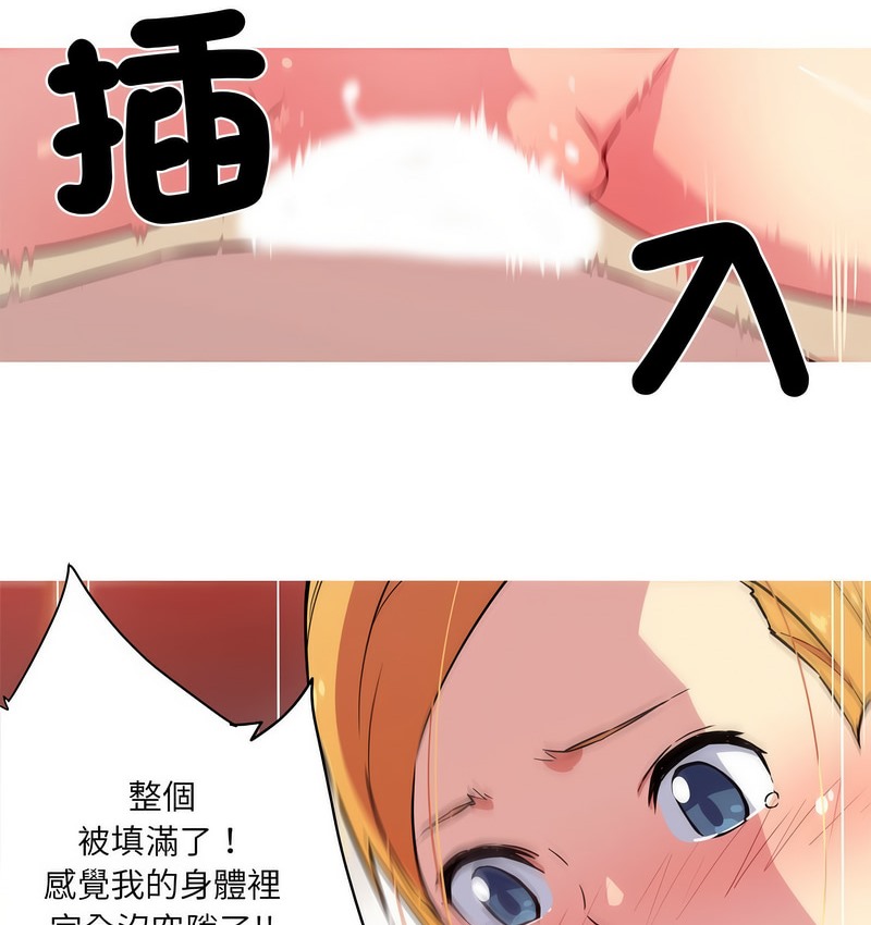 我的梦幻女友 第21話 韩漫图片24