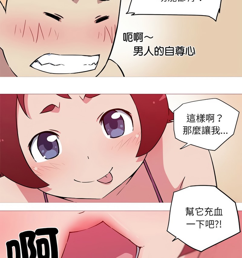 我的梦幻女友 第21話 韩漫图片37