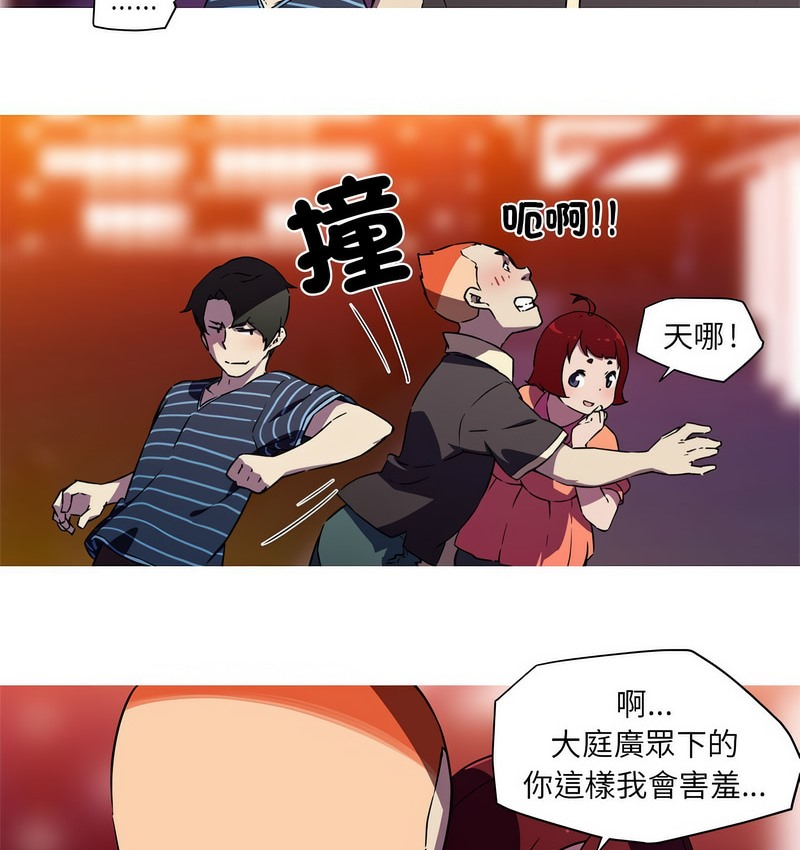 我的梦幻女友 第21話 韩漫图片4