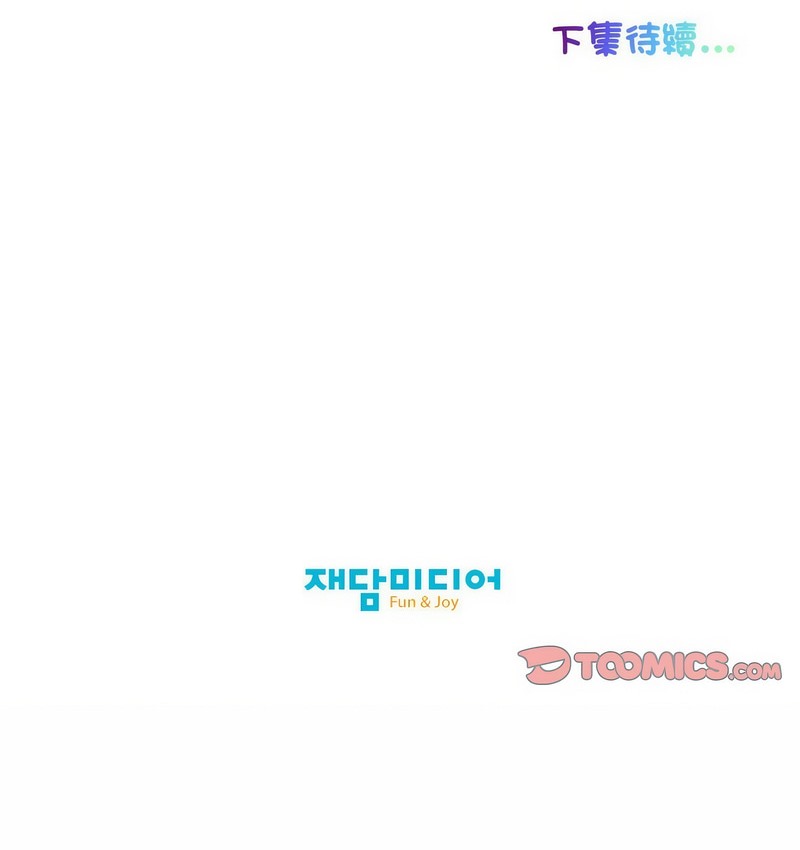 我的梦幻女友 第22話 韩漫图片56