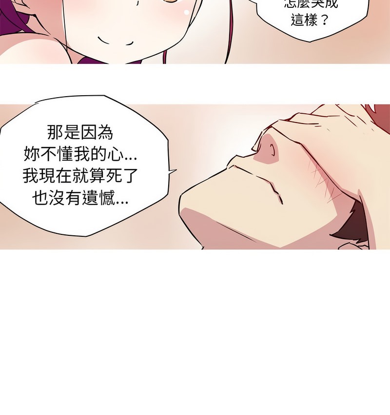 我的梦幻女友 第22話 韩漫图片50
