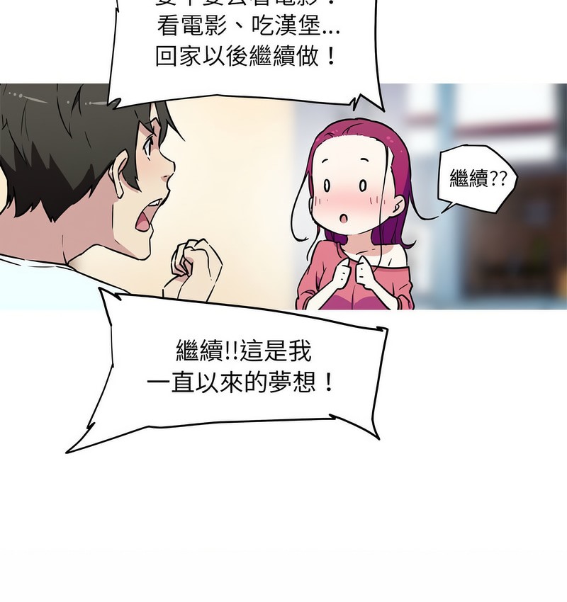 我的梦幻女友 第22話 韩漫图片33