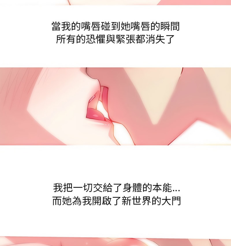 我的梦幻女友 第22話 韩漫图片3