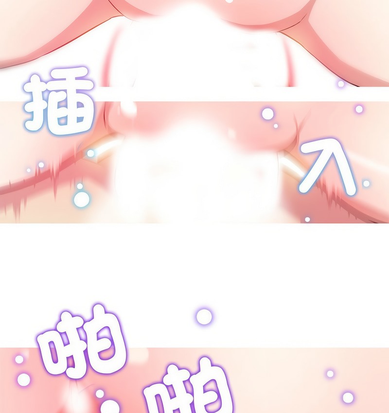 我的梦幻女友 第22話 韩漫图片15