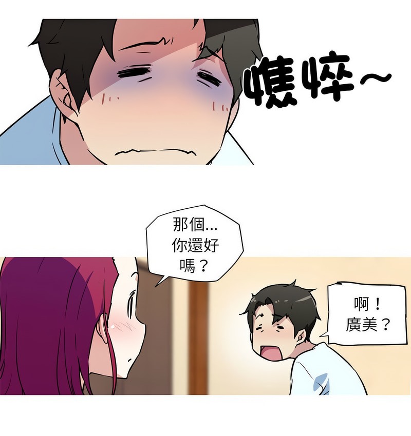 我的梦幻女友 第22話 韩漫图片30