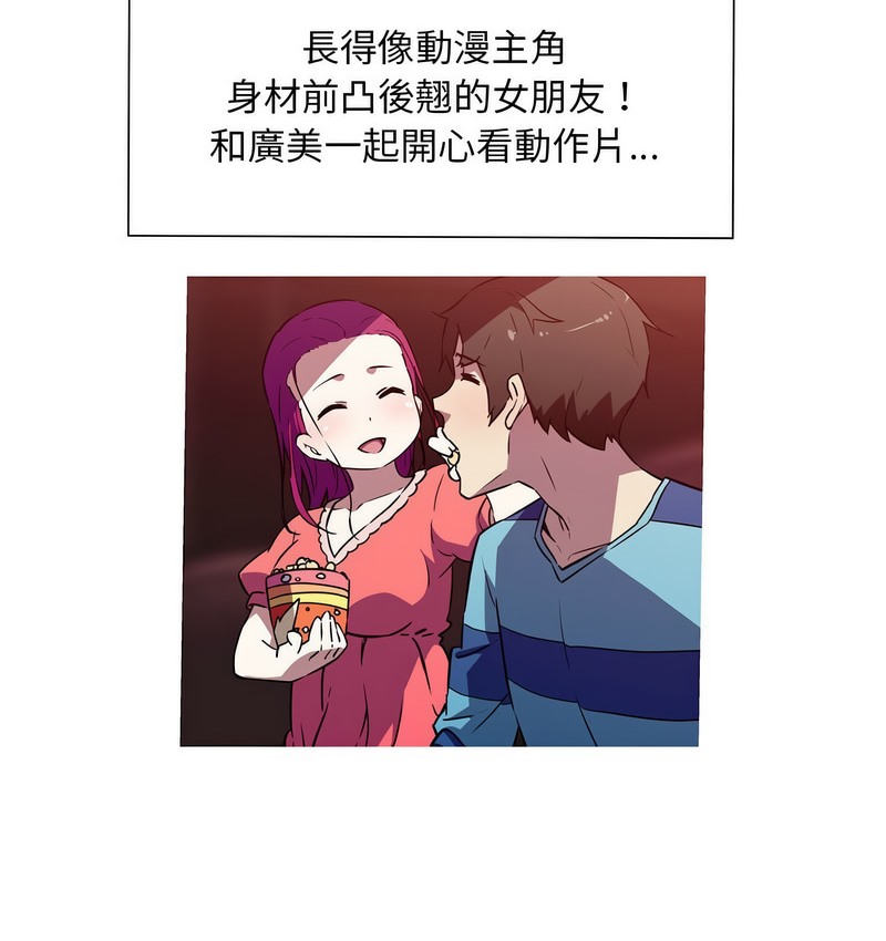 我的梦幻女友 第22話 韩漫图片36