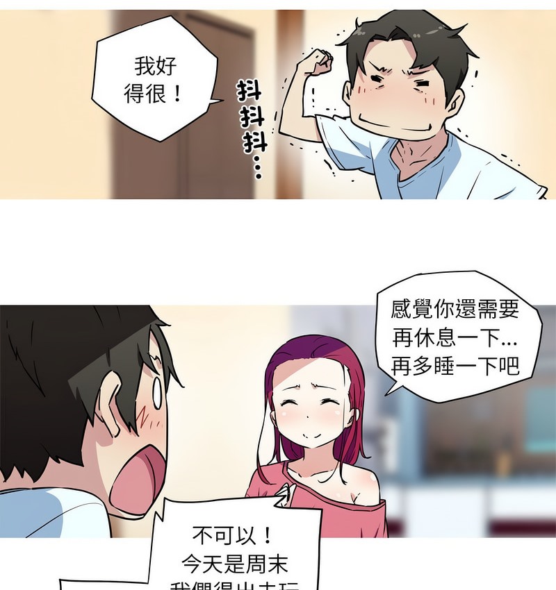 我的梦幻女友 第22話 韩漫图片31