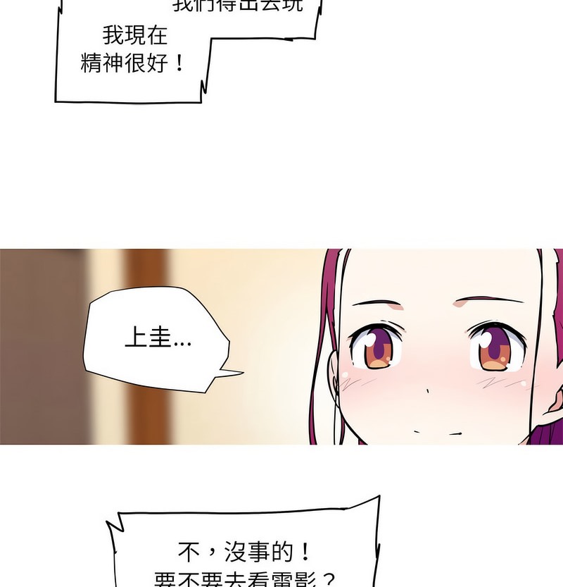 我的梦幻女友 第22話 韩漫图片32