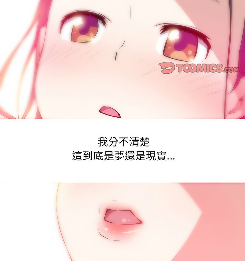 我的梦幻女友 第22話 韩漫图片2