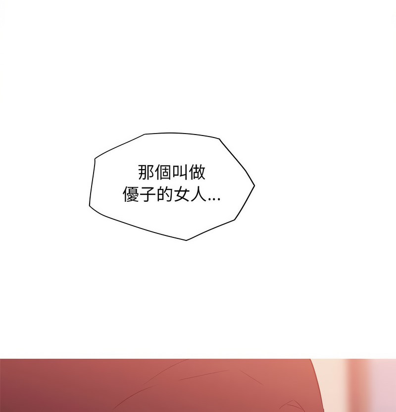 我的梦幻女友 第22話 韩漫图片54