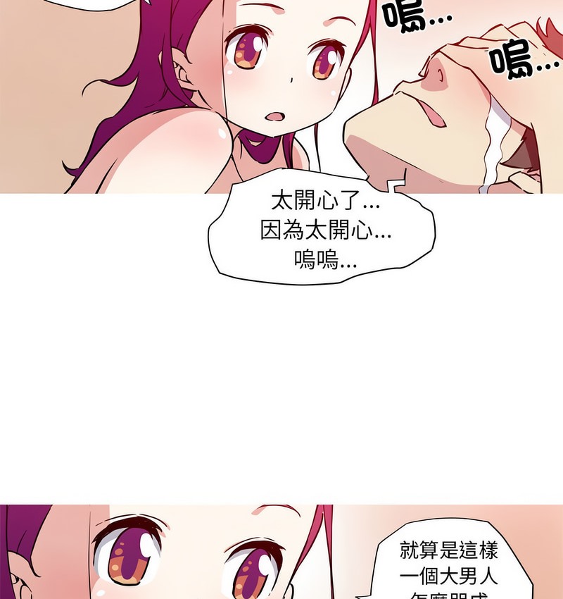 我的梦幻女友 第22話 韩漫图片49