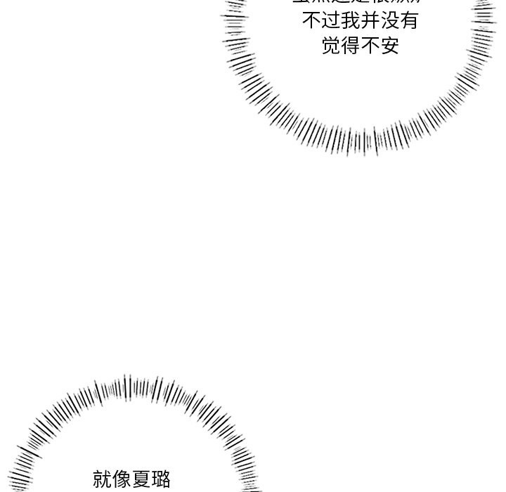 不当朋友当恋人 第49話 韩漫图片65