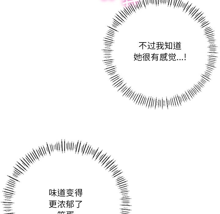 不当朋友当恋人 第49話 韩漫图片74