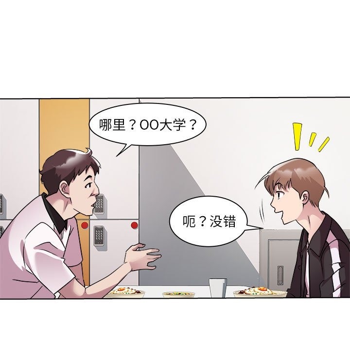 RE：23岁 第9話 韩漫图片37