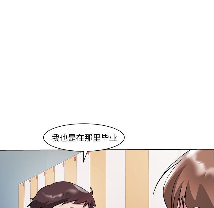 RE：23岁 第9話 韩漫图片38